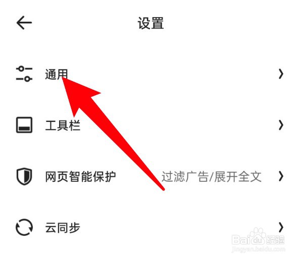 夸克浏览器怎么开启适应屏幕功能