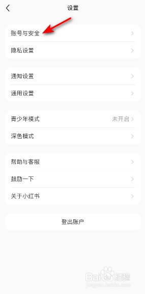小红书怎么绑定微博