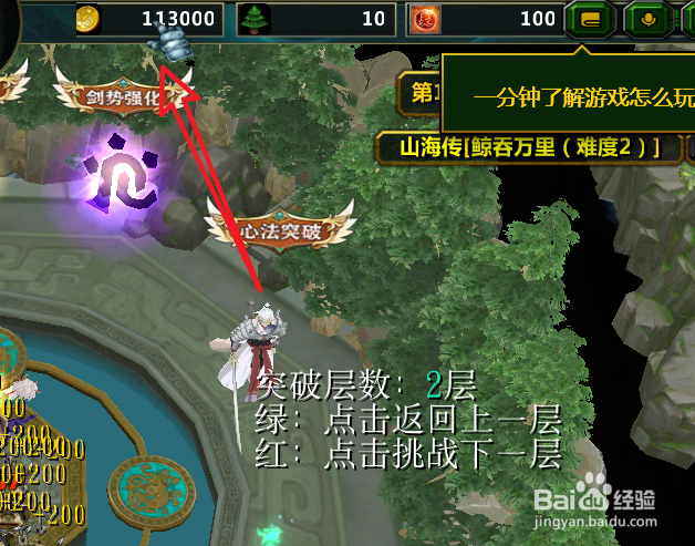 从零开始的山海传提升英雄实力的方法