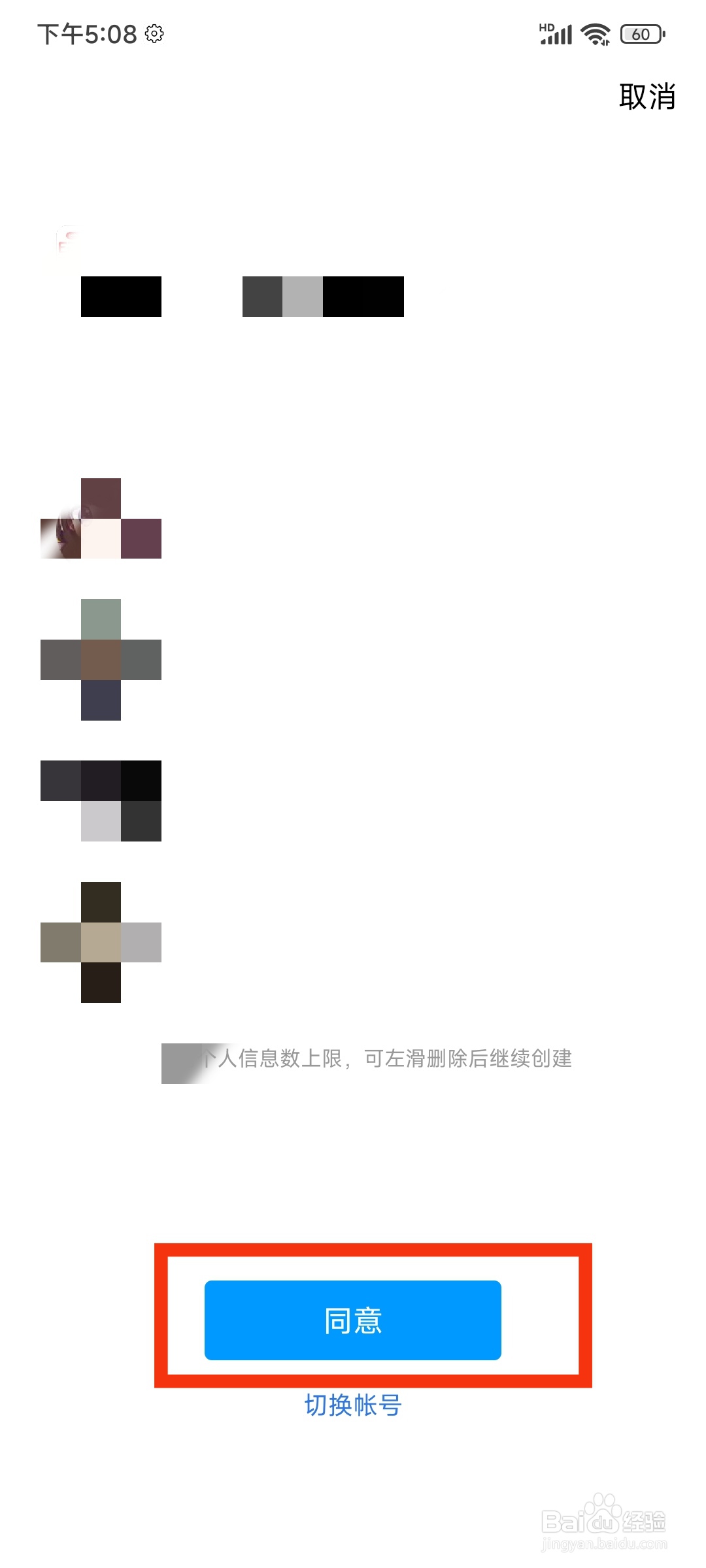 一品接单怎么绑定QQ号