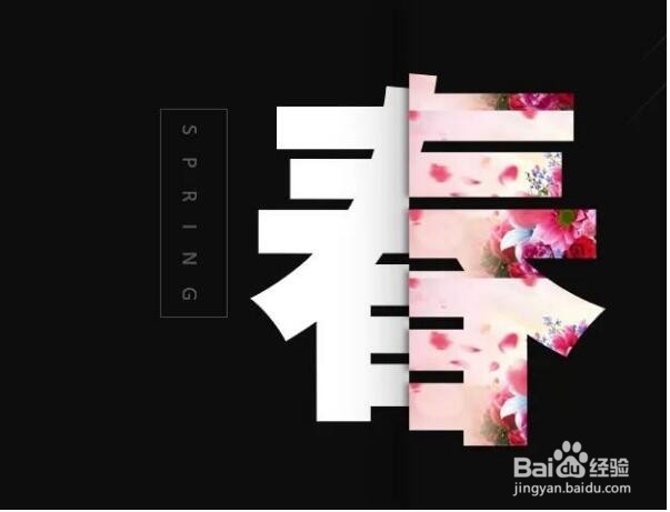 PPT精美个性的切割字体怎么制作