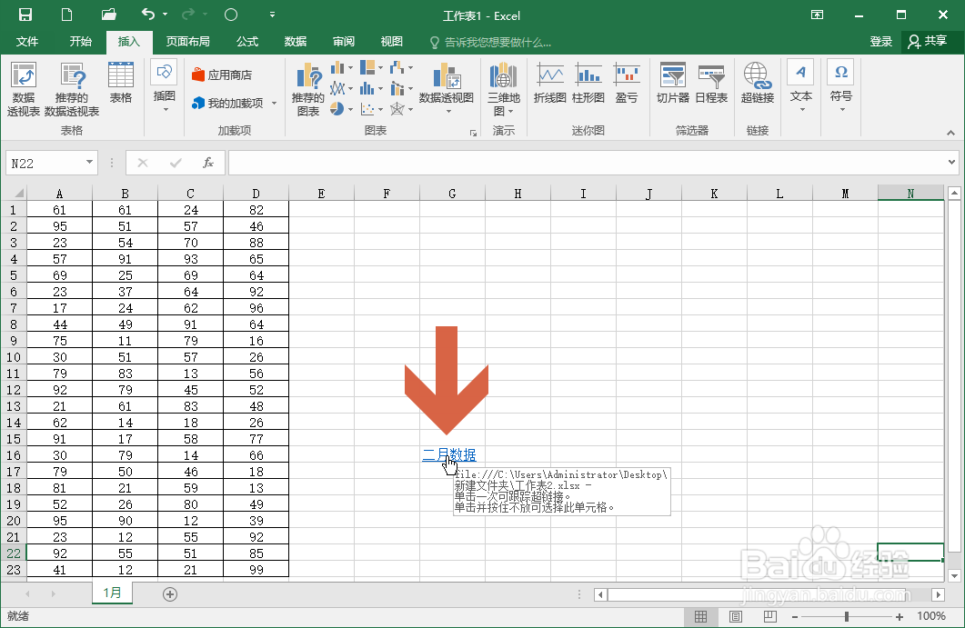 Excel2016如何实现点击文字后打开其他Excel文档