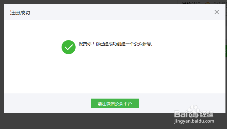 作为公司或个人,如何免费申请公众号来推广消息