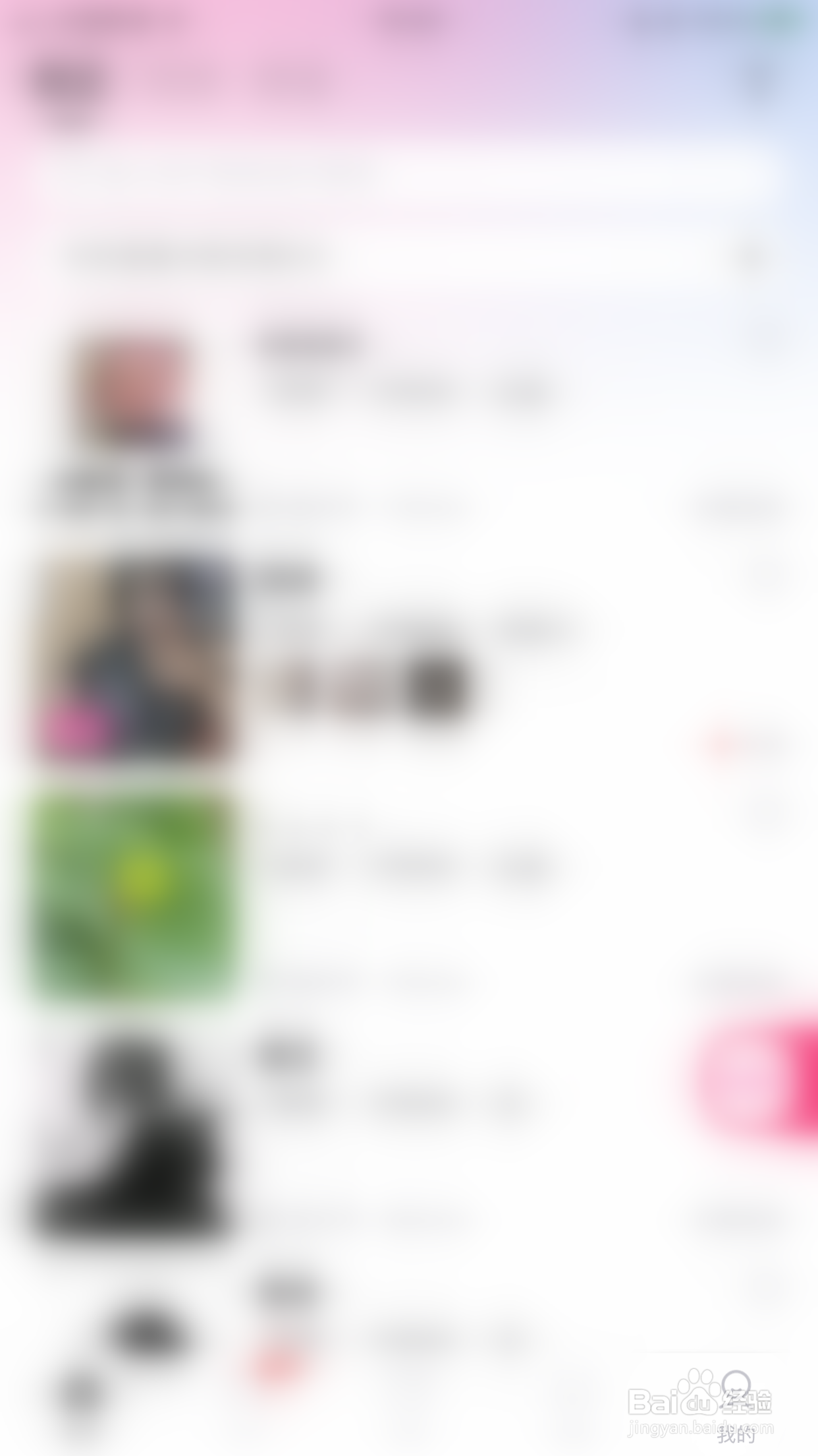 怎么关闭樱桃隐藏我的距离