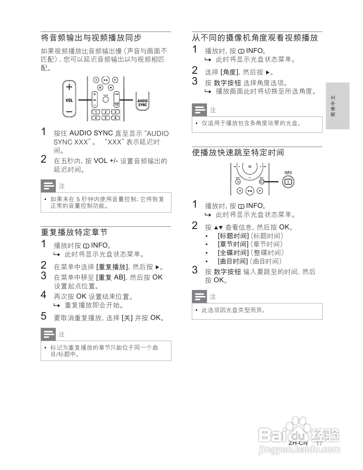 飞利浦HTS3181/93家庭影院使用说明书:[1]