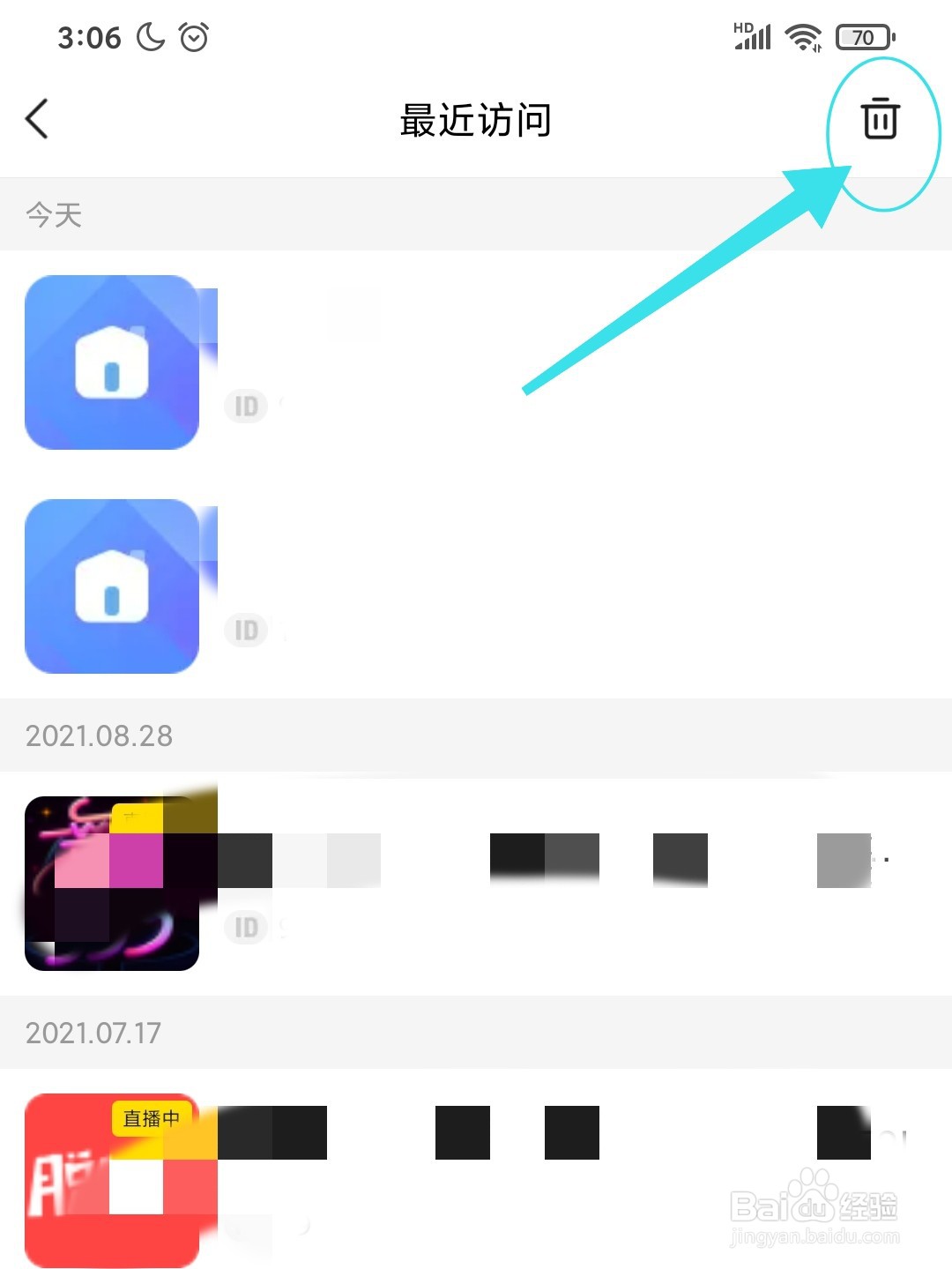 YY怎么清空频道访问记录