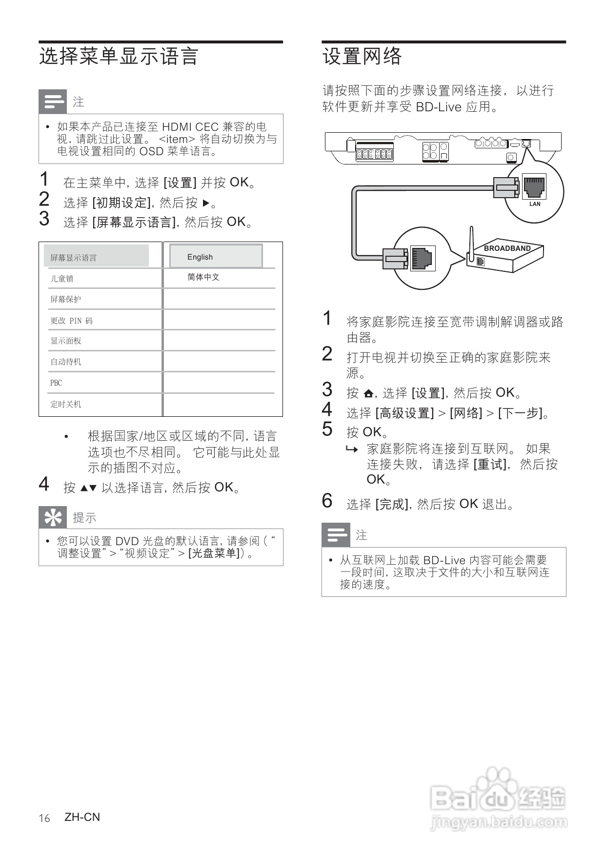 飞利浦HTS7540/93家庭影院使用说明书:[1]