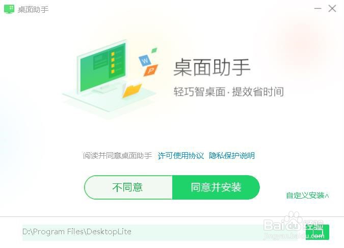 不安装360安全卫士开启护眼模式.\。
