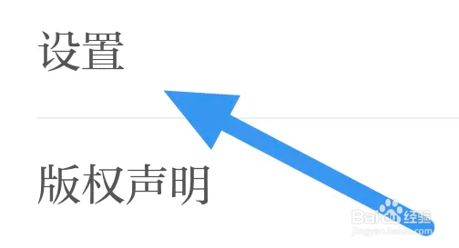 草原全媒APP怎样开启列表视频自动播放选项