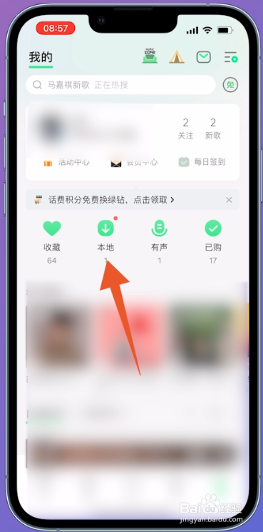 qq音乐怎么下载到本地