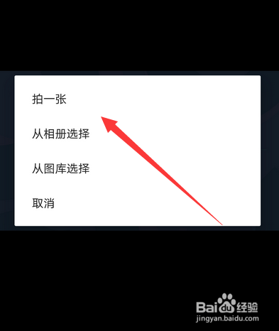 抖音个人主页背景图怎么更换自定义图片