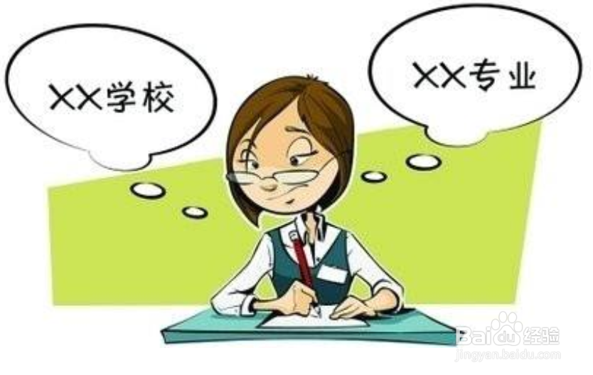 如何填志愿容易被录取