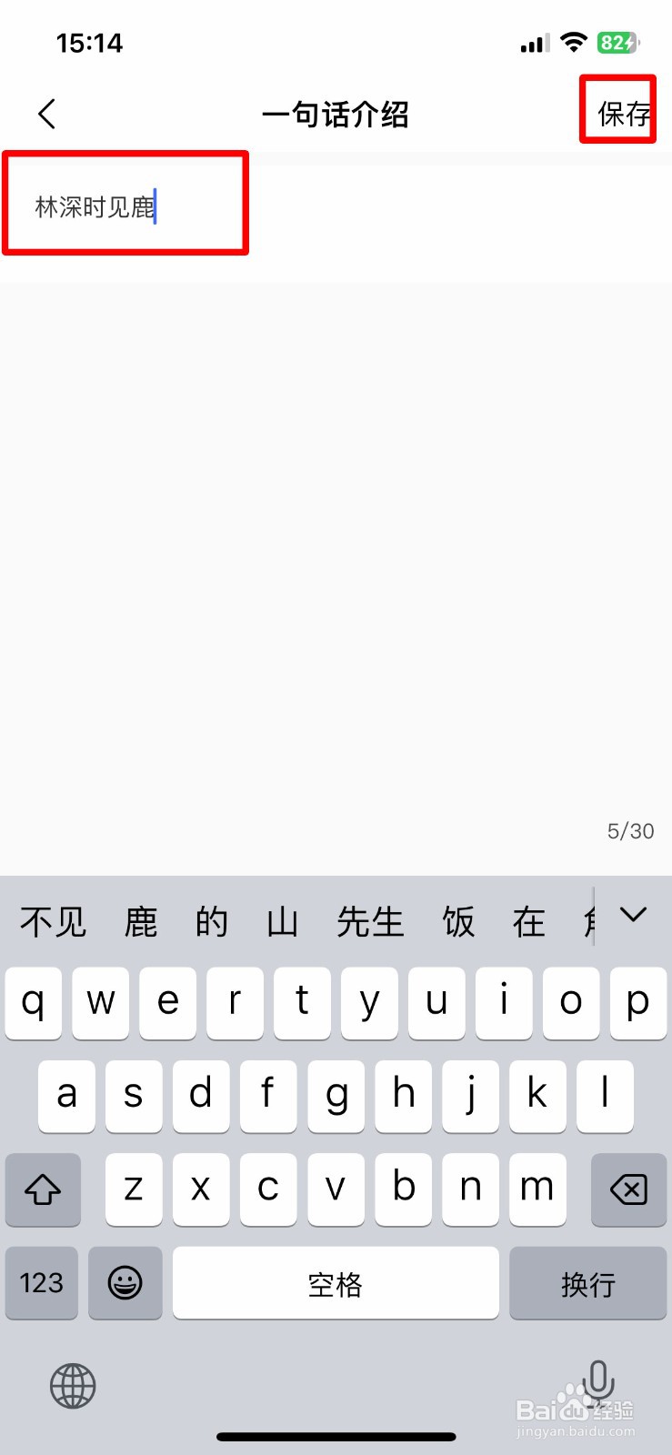 樊登读书app软件如何快速添加个人介绍
