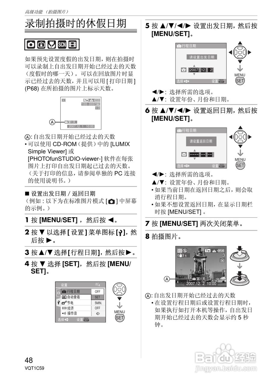 东芝数码相机DMC-LS75、DMC-LS70、DMC-LS60使用说明书:[5]