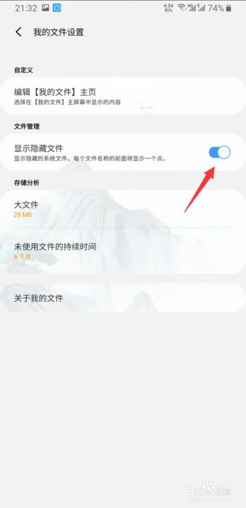 录屏大师录制的视频怎样保存到手机