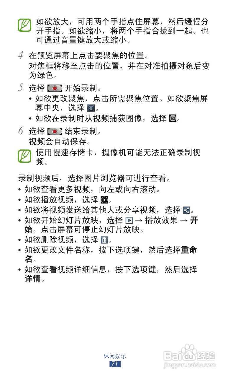 三星 GT-I9308手机说明书:[8]