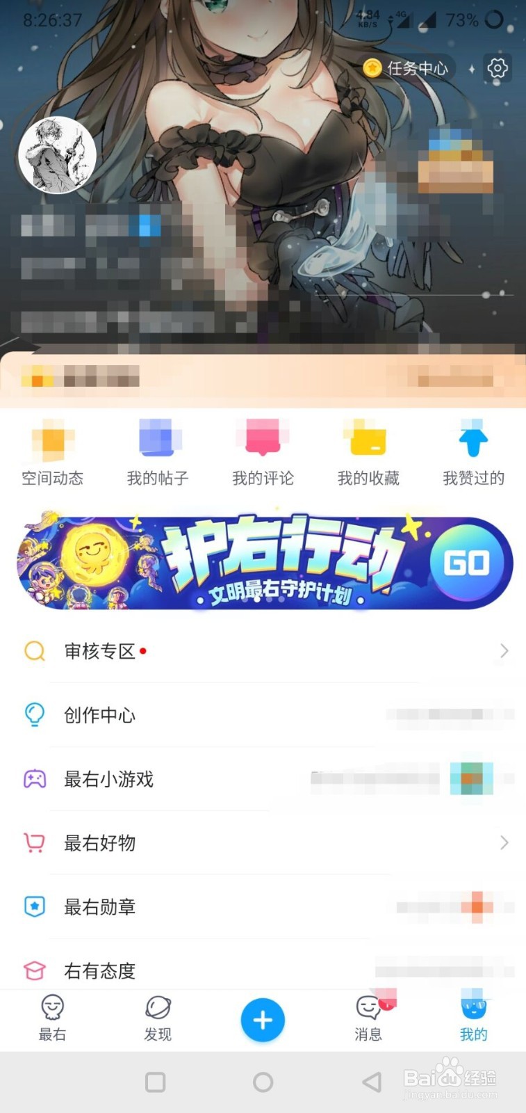 #好久不见#最右小游戏在哪里进入