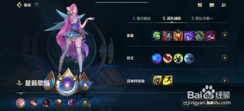 英雄联盟手游星籁歌姬怎么玩