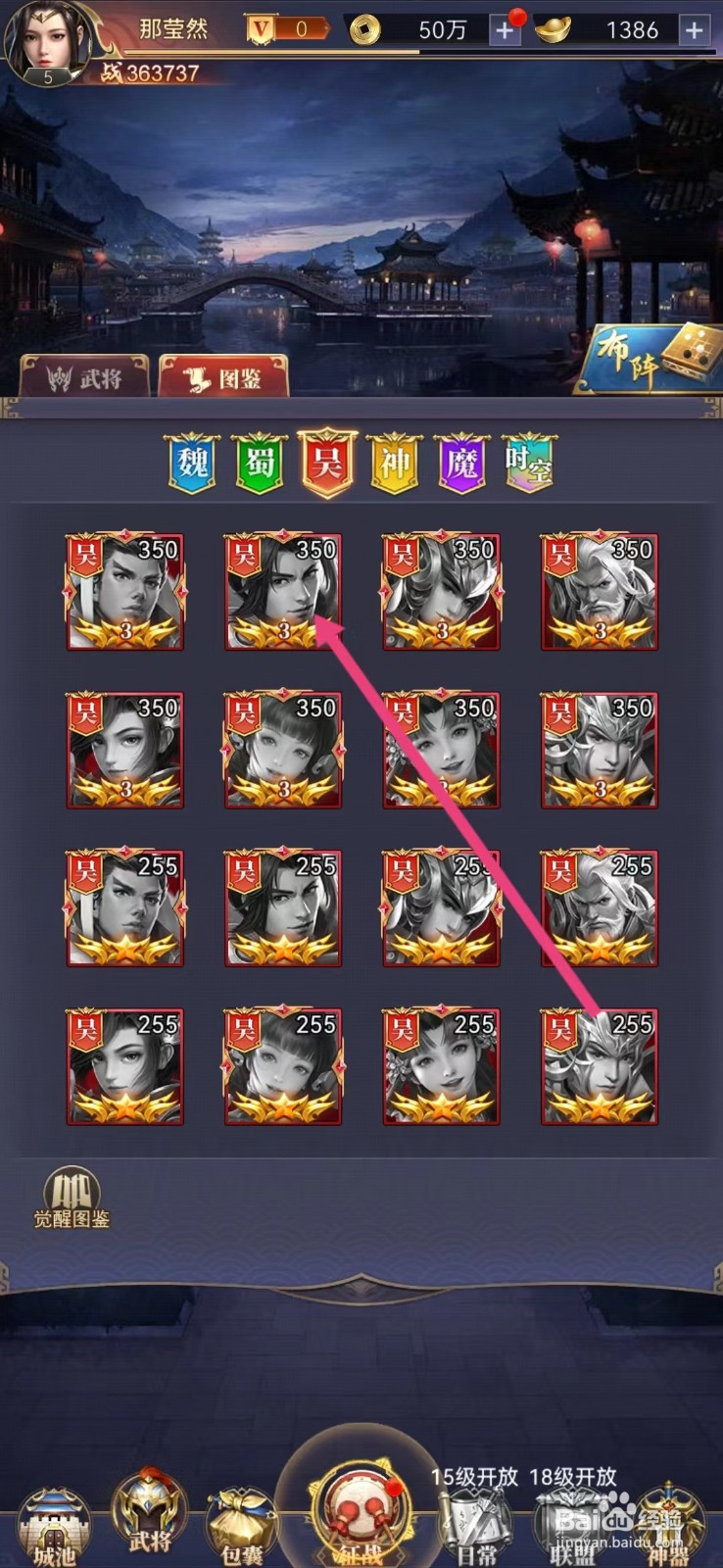 止戈之战怎么查看孙策的【烈焰碎击】