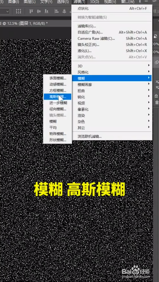 怎样用Ps制作下雨效果