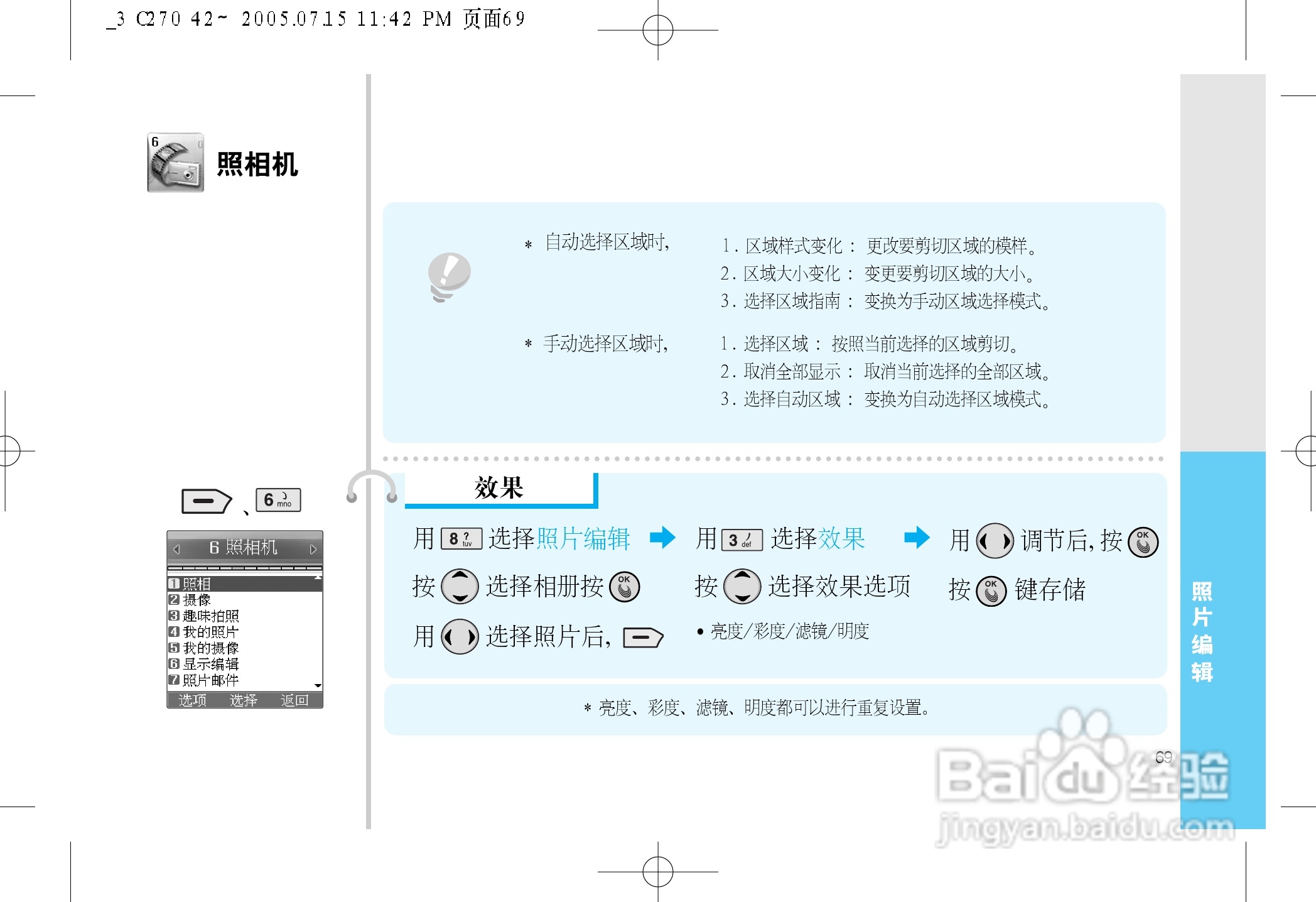 LG LG-C270手机使用说明书:[7]
