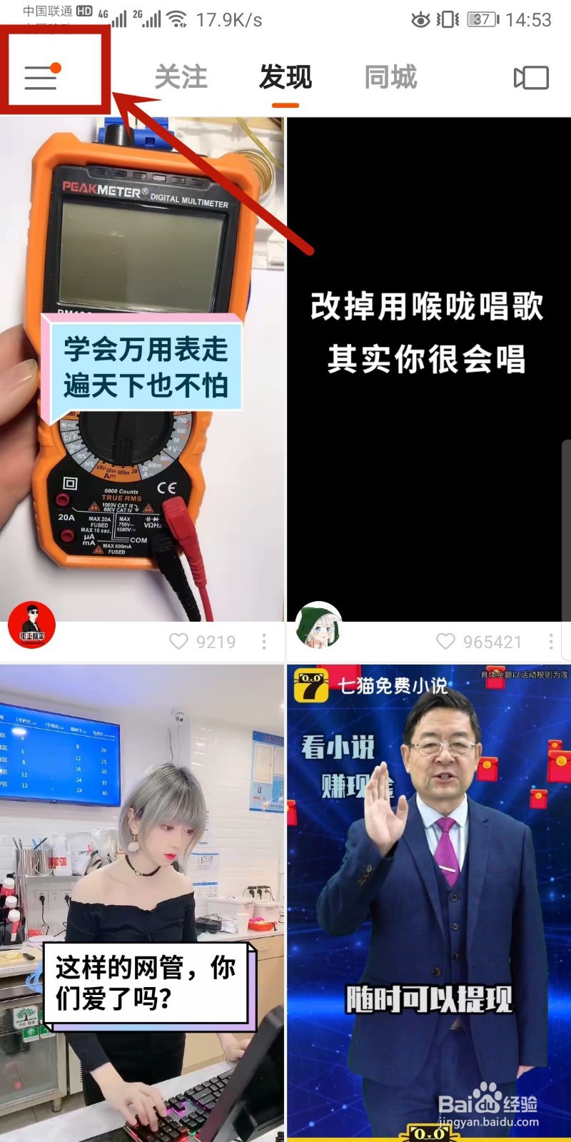 快手搜索怎么没了