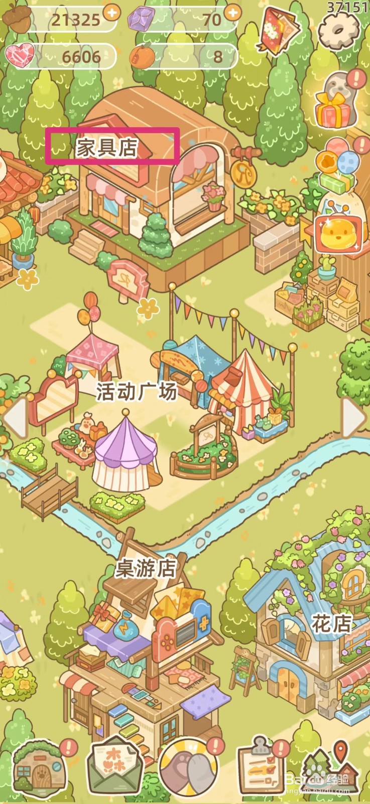 鼹鼠同行之森林之家怎么购买砖头