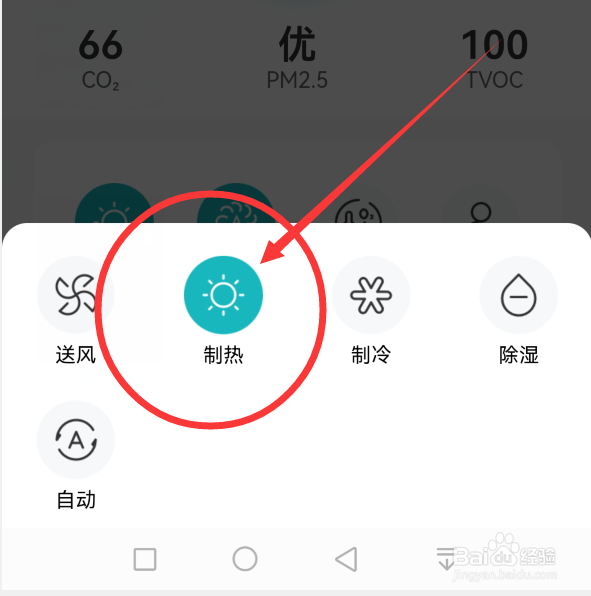 空调怎么设置制热效果好