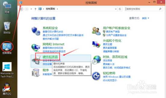 Win10怎么设置待机时间?
