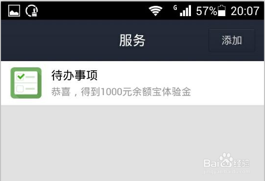 理性投资，余额宝理财，体验积少成多的过程