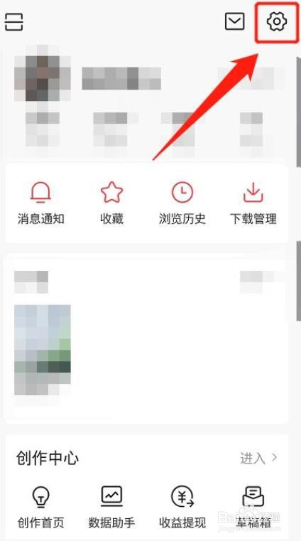 今日头条怎么设置安全浏览模式