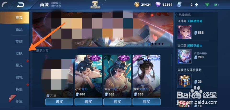 王者荣耀不知火舞皮肤魅语怎么获得