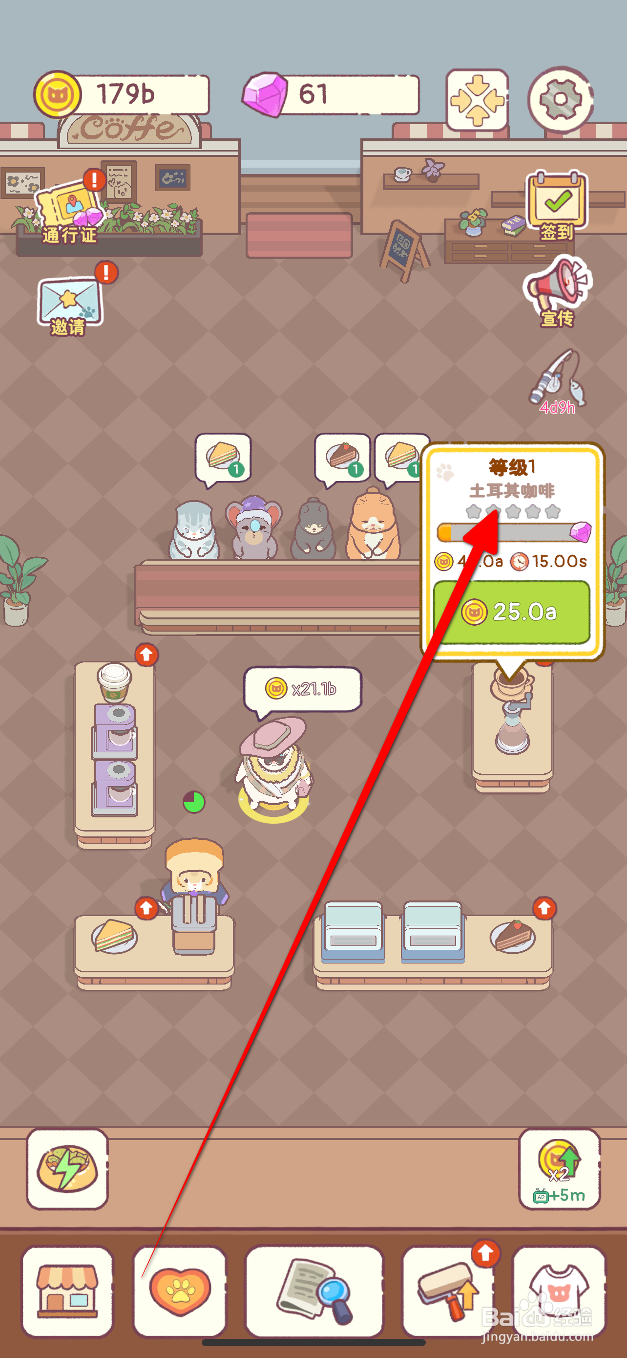 猫咪厨房如何解锁土耳其咖啡