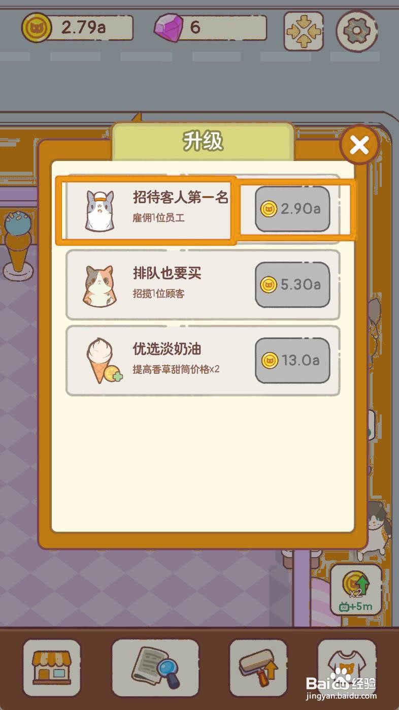 猫咪零食吧如何升级招待客人第一名