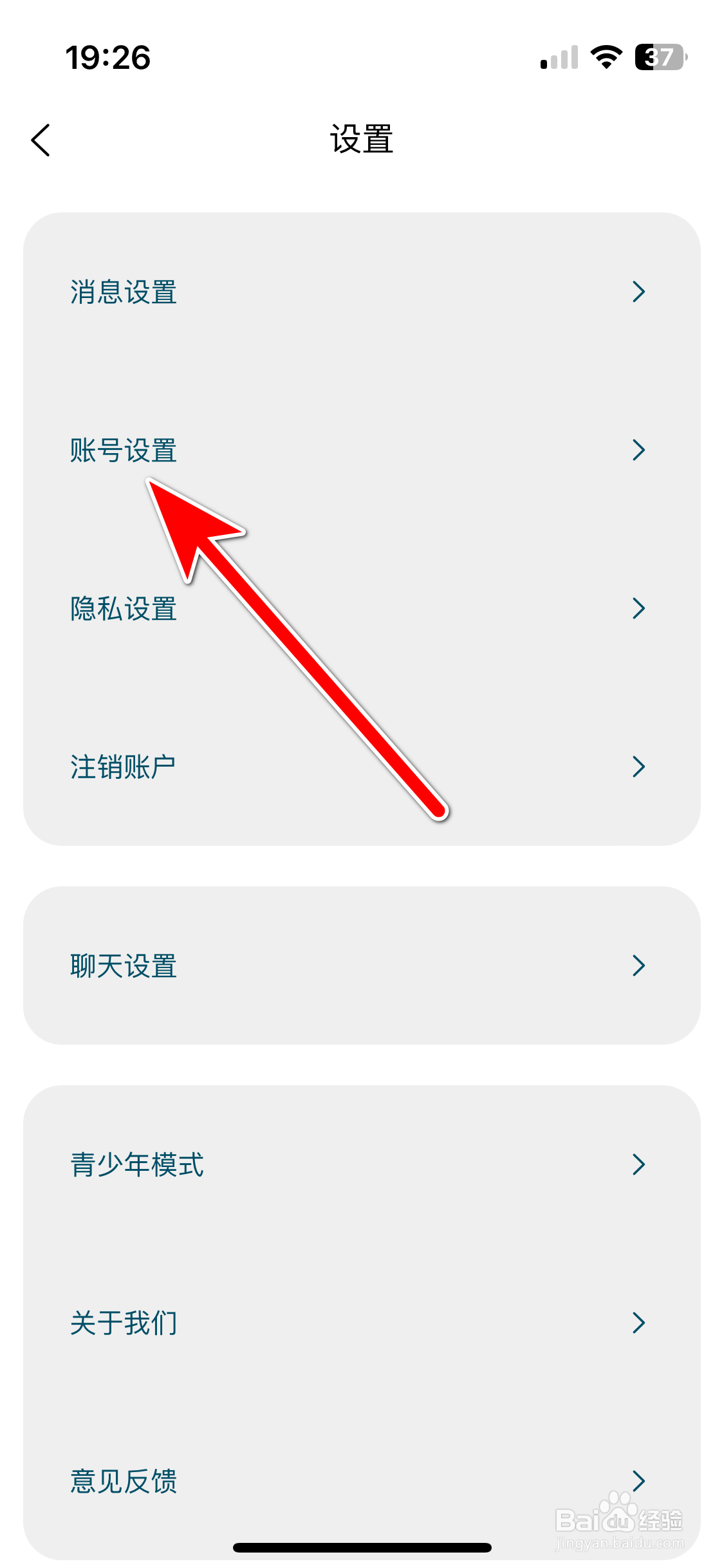悠享e刻如何绑定支付宝账号