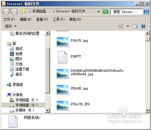 怎样保存网页中的flash动画和游戏