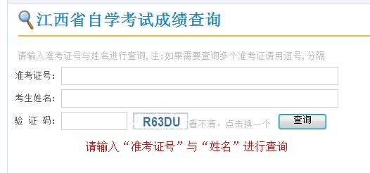 自考如何查成绩