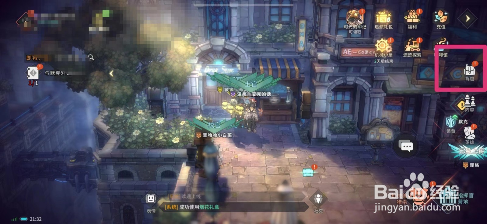 吟游战记怎么放烟花