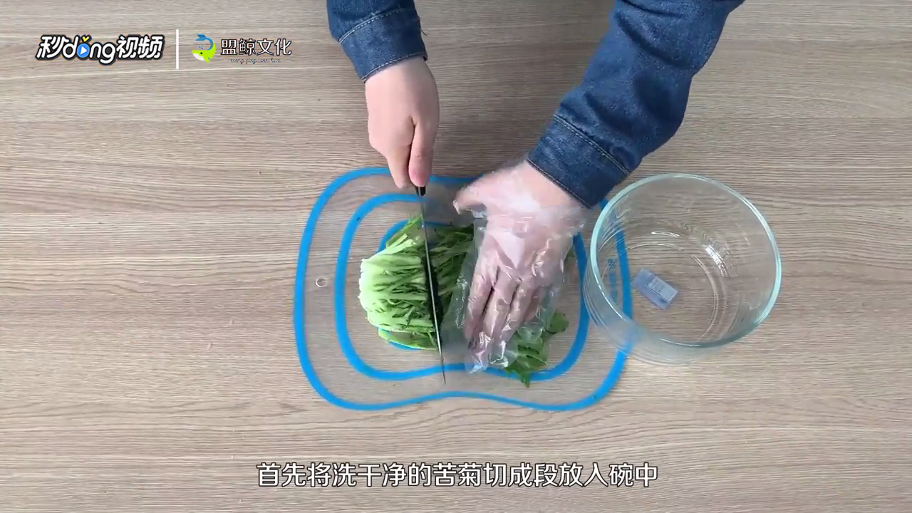 凉拌苦菊有什么窍门？