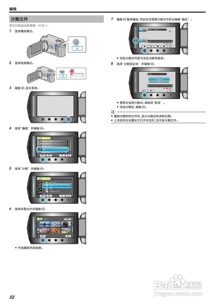 JVC GZ-HD520数码摄像机说明书:[6]