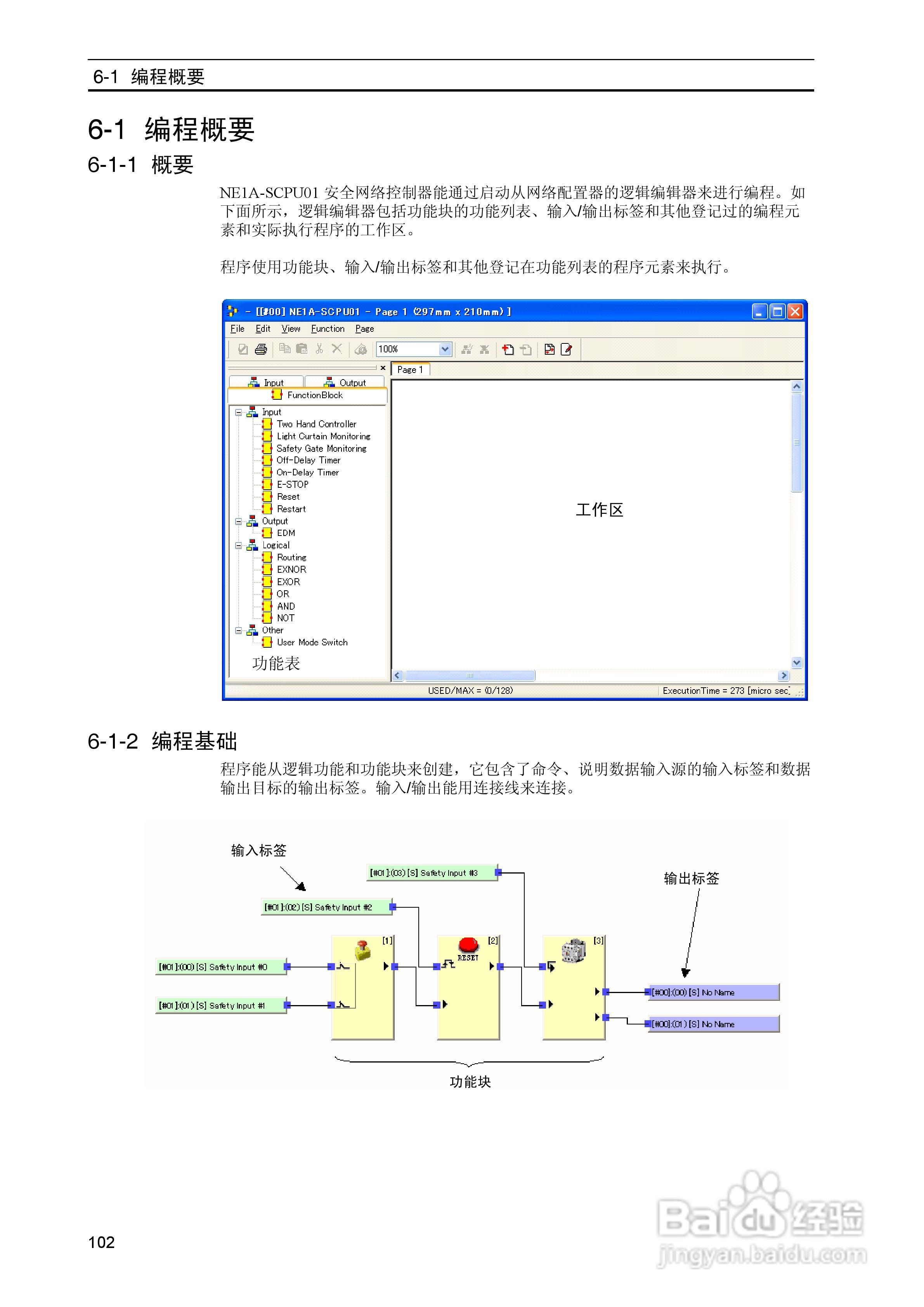 DeviceNet Z906安全网络控制器操作手册（中文）:[11]