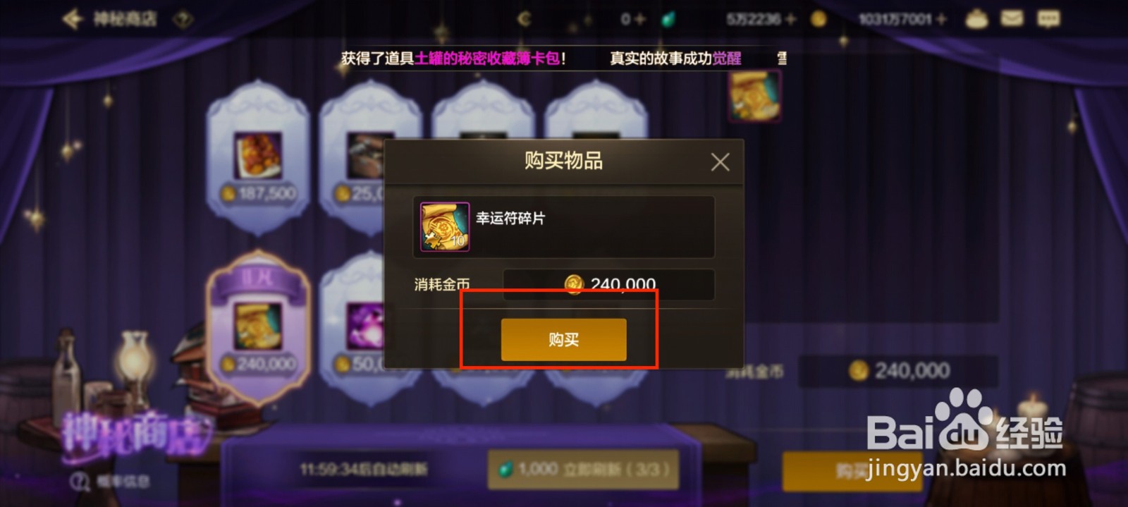 DNF手游幸运符碎片怎么获得？