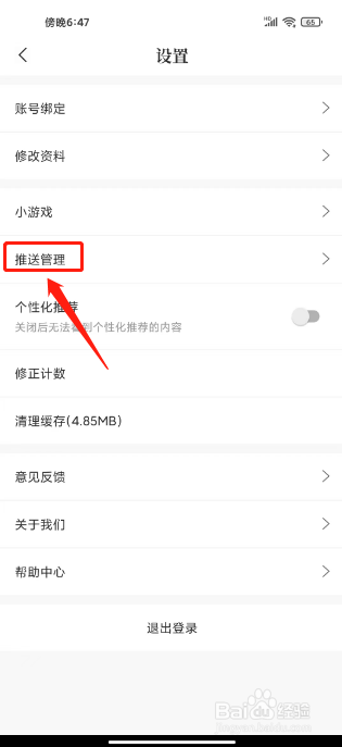 句子控怎么关闭系统消息