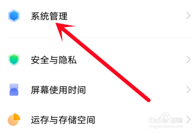 iqoo手机如何开启低亮度防屏闪
