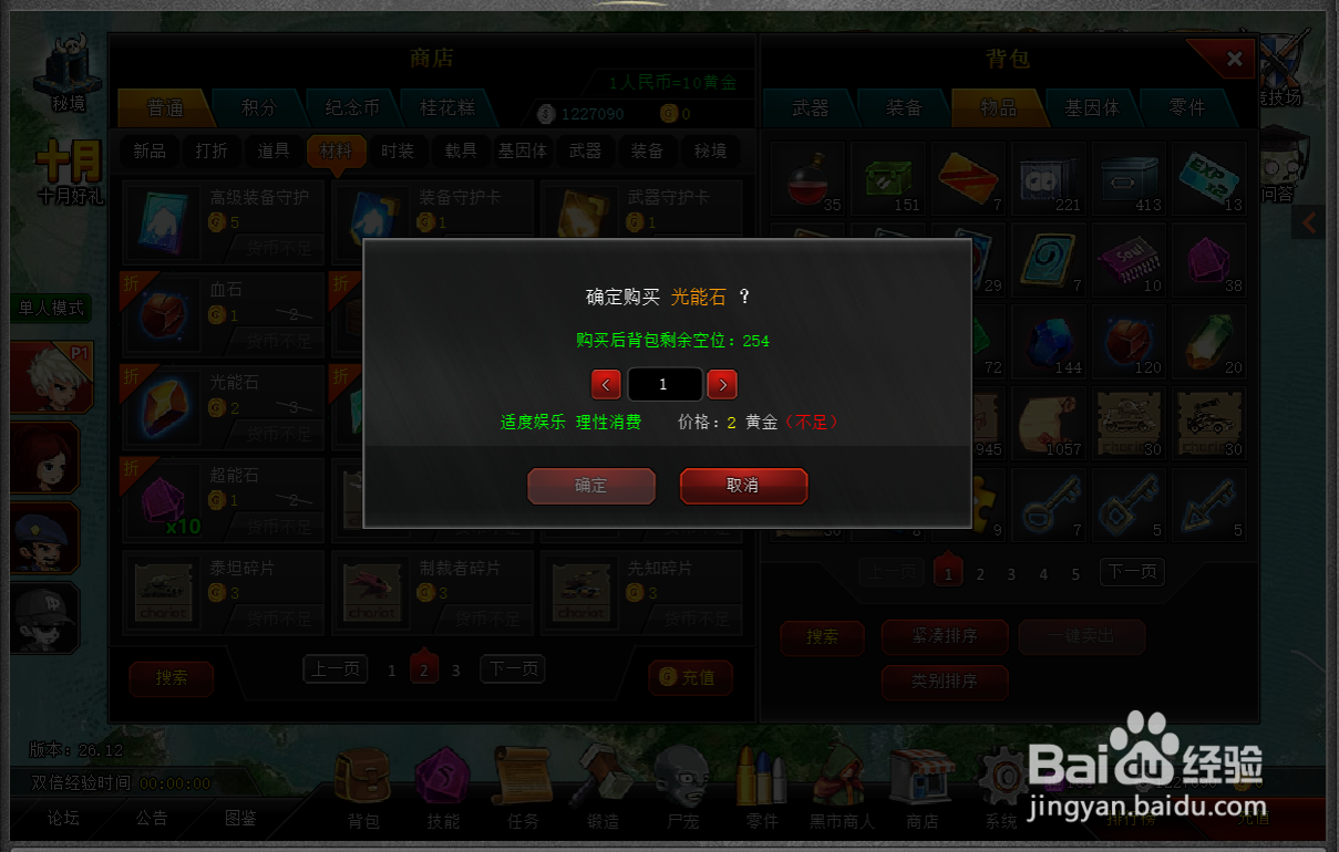 如何获得套装和平精英完美偶像
