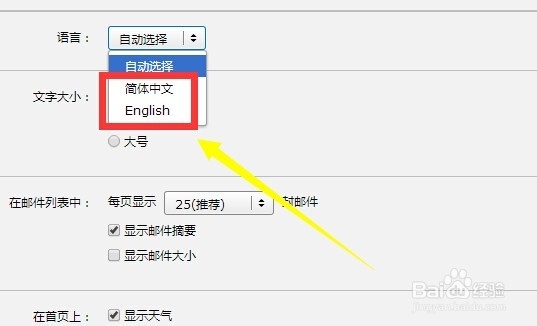 如何将QQ邮箱的语言设置为英语
