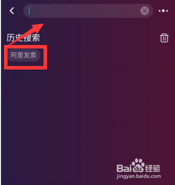 淘宝如何申请开发票