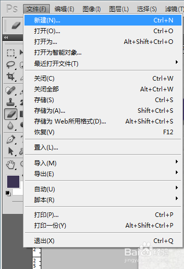 ps移花接木给脸加裂纹