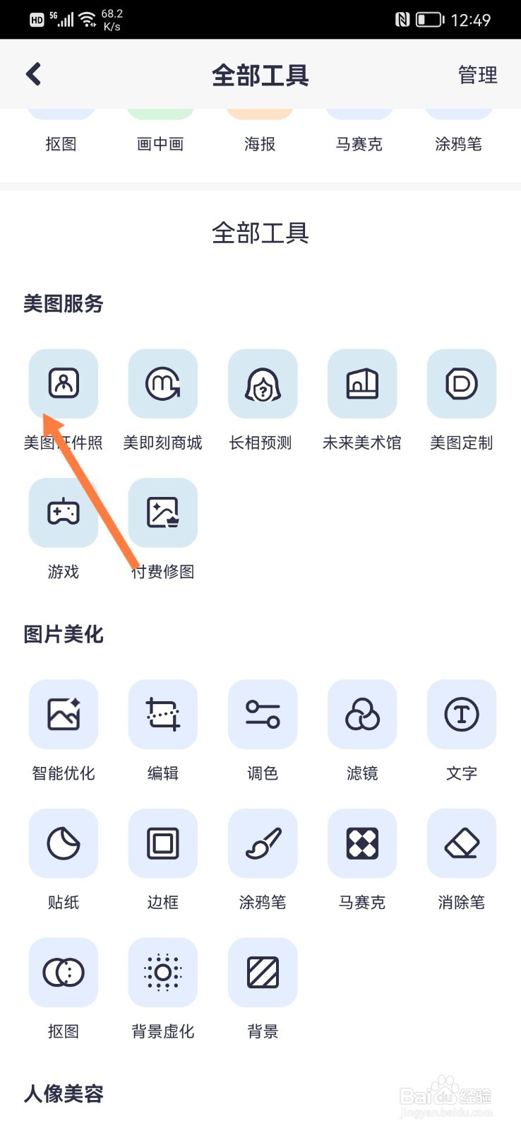婴儿医保卡一寸照手机拍
