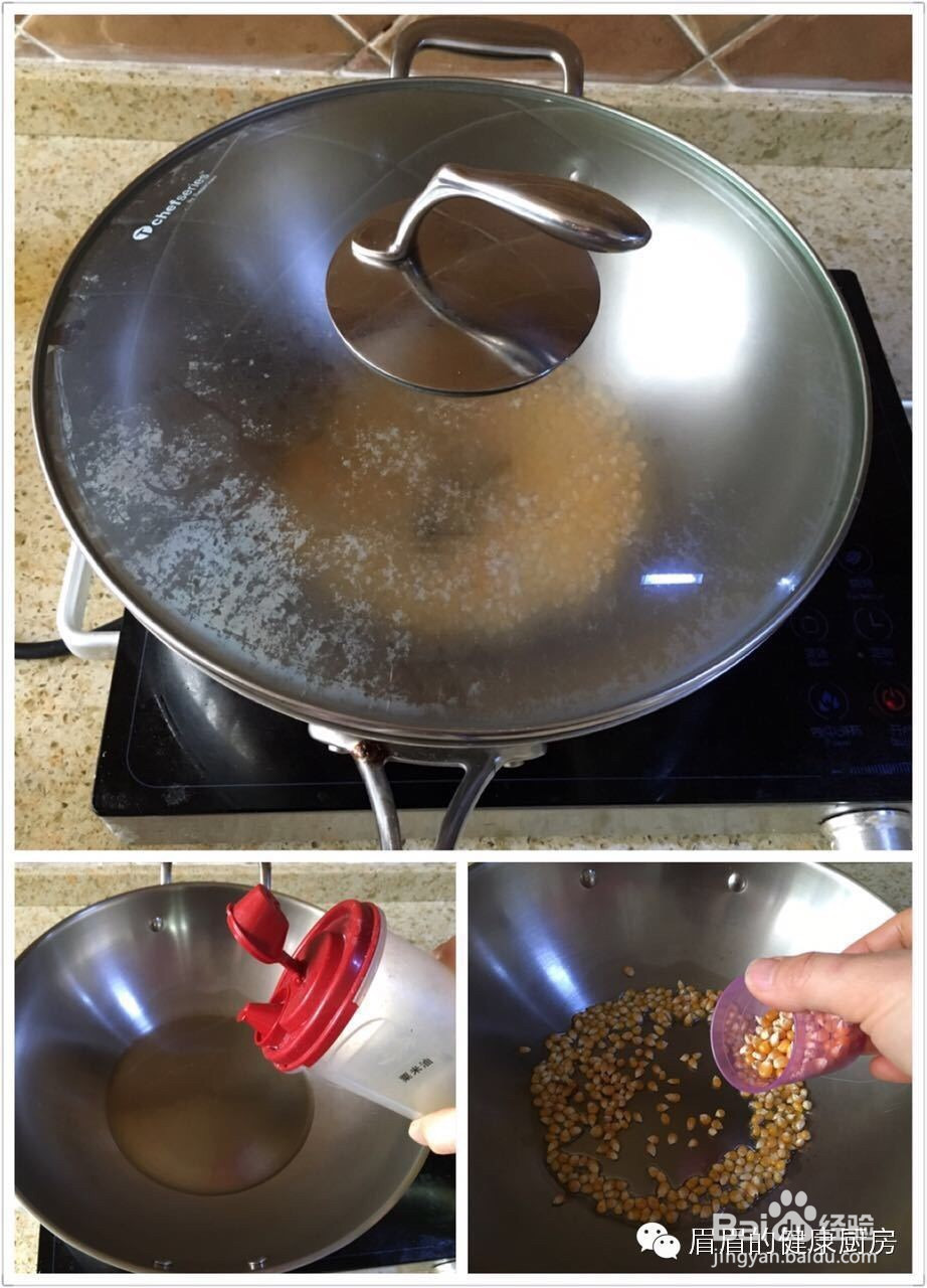 焦糖奶香爆米花的做法